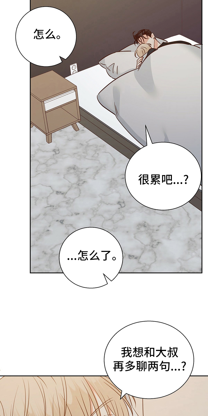 第107章：【第二季】期待3