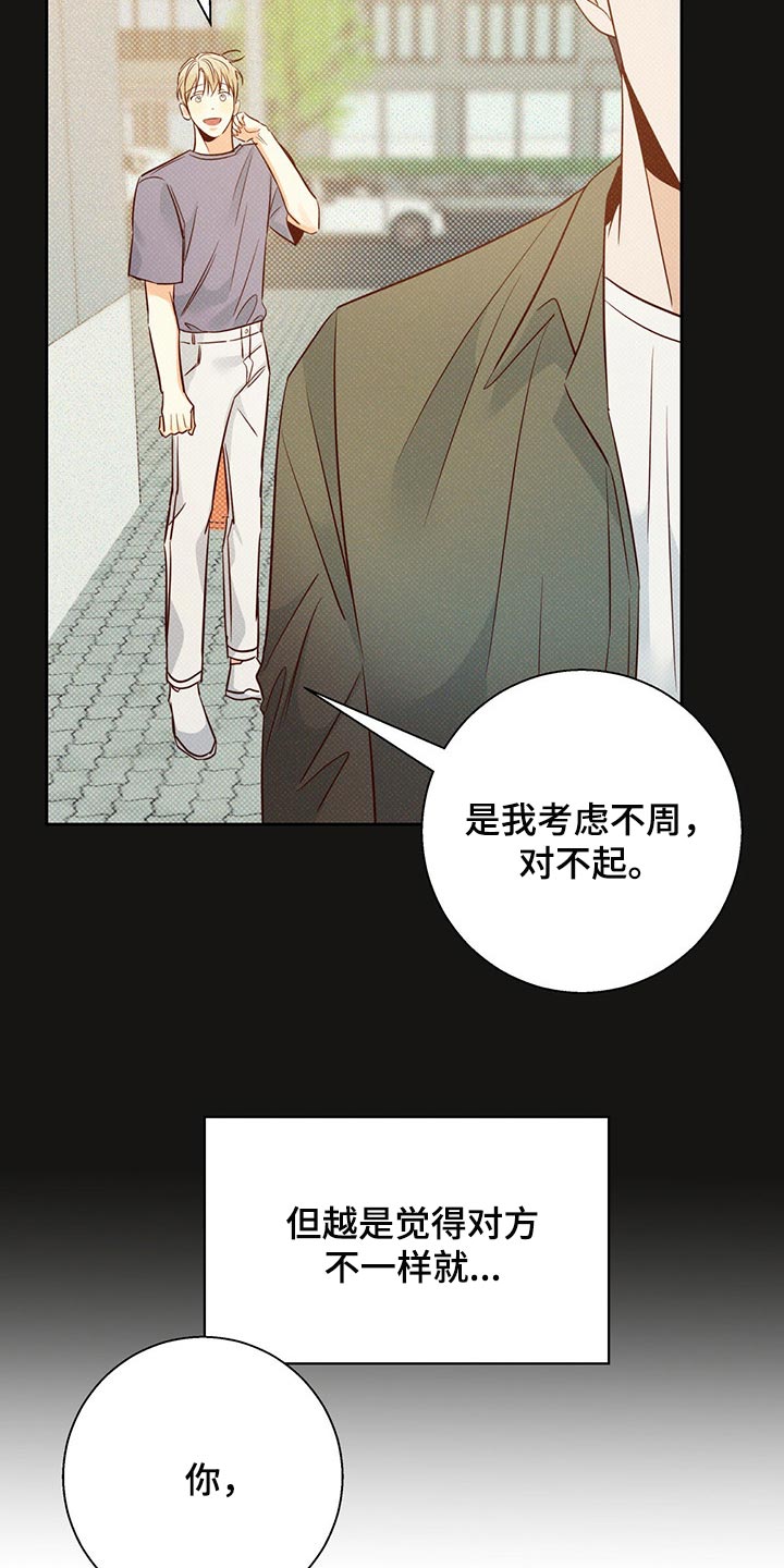 第120章：【第三季】上心1