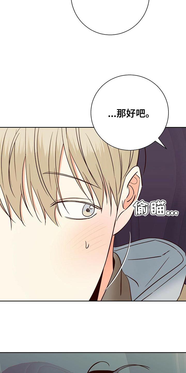 第167章：【第三季】去大叔家2