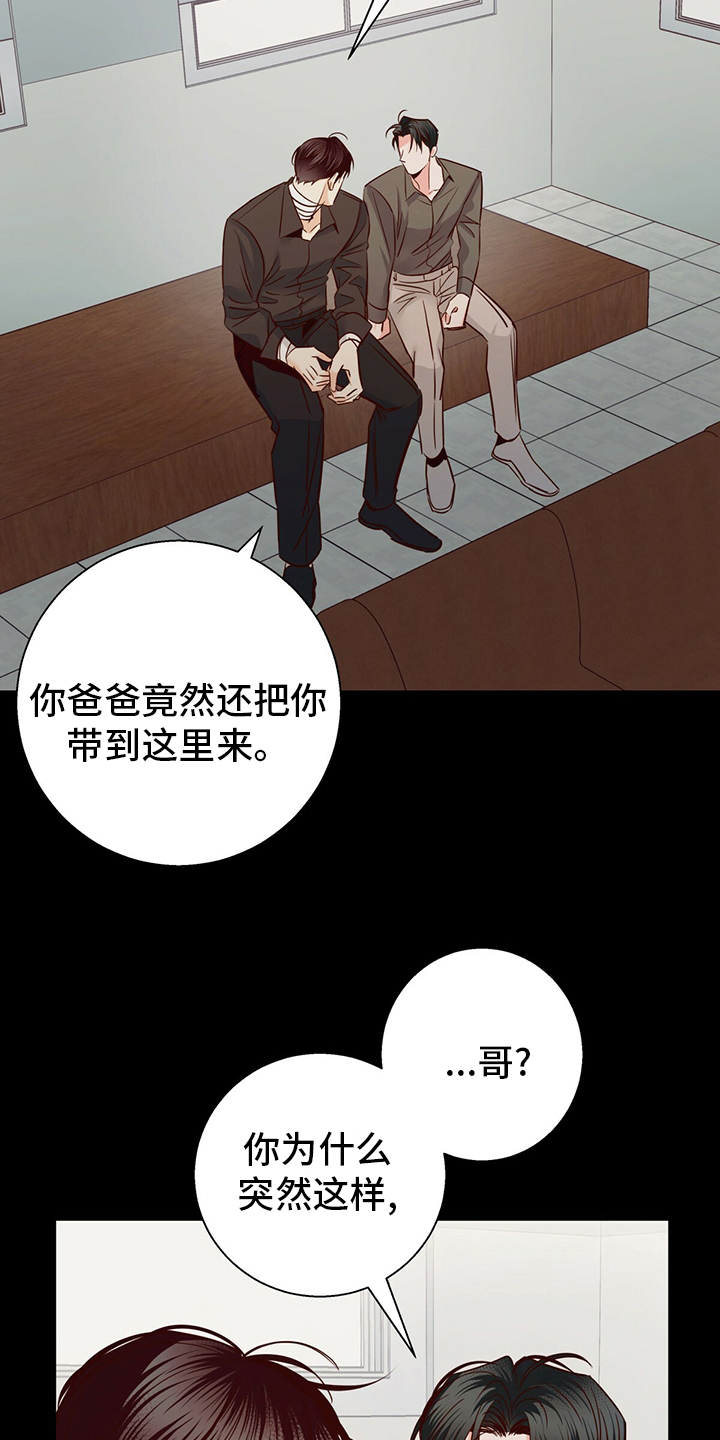 第116章：【番外】身不由己4