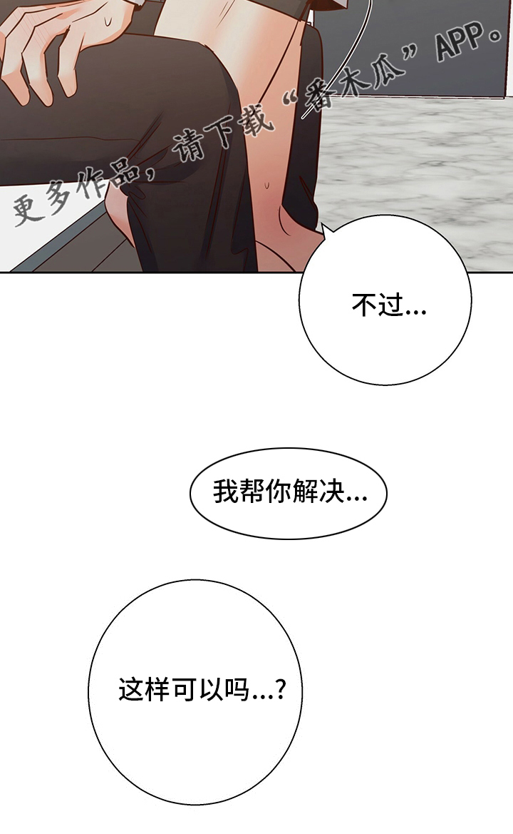 第106章：【第二季】还是我来吧0
