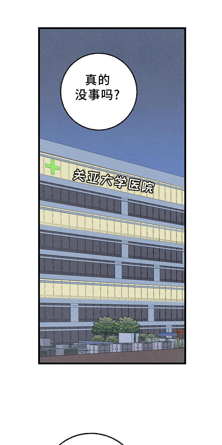 第112章：【第二季】疲惫0