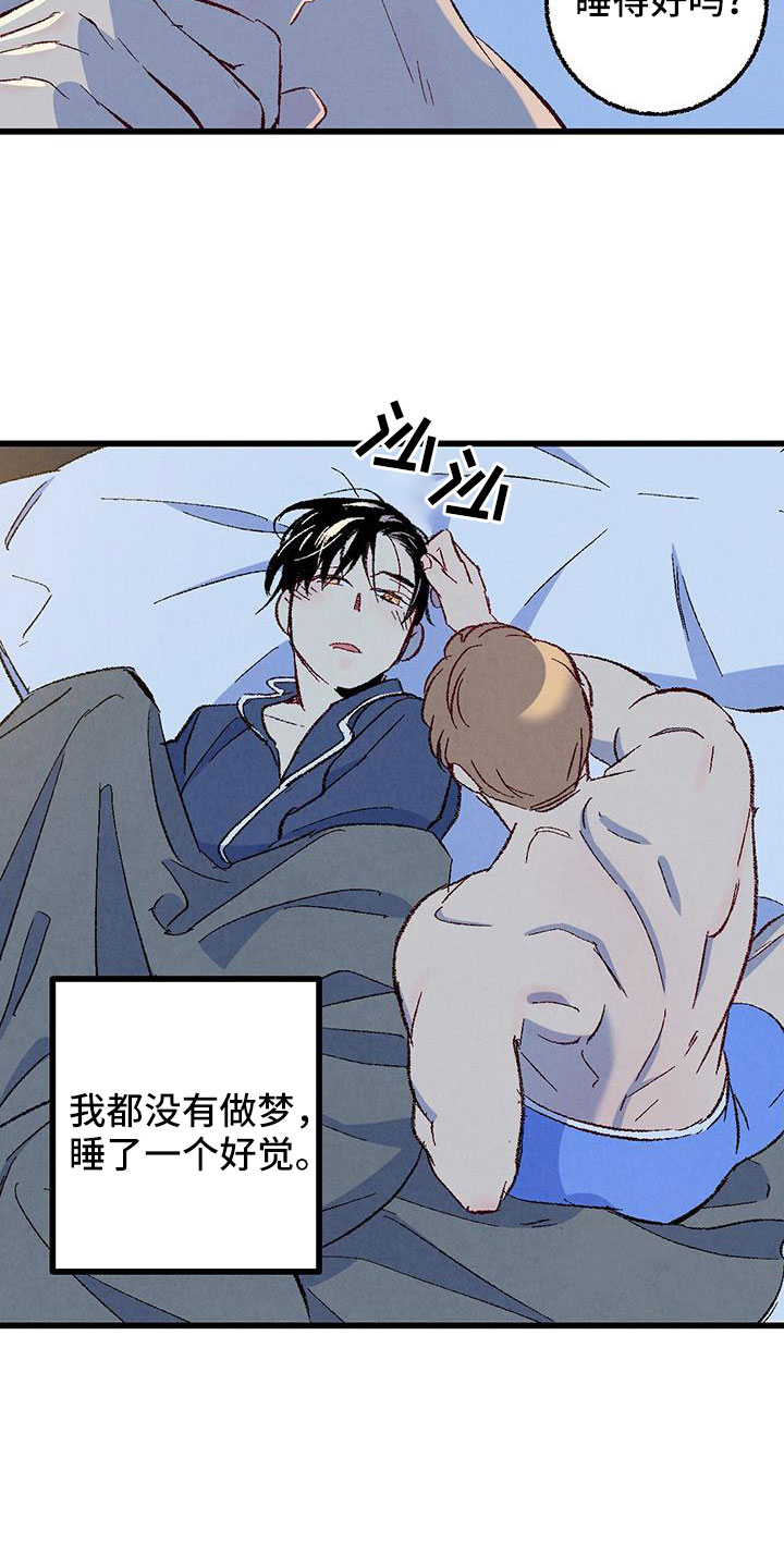 第127章：【第二季】睡了个好觉3