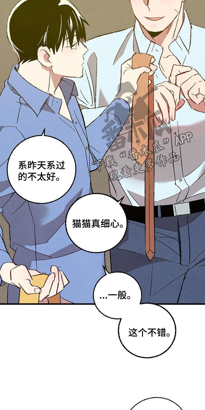第138章：【第二季】不想上班2