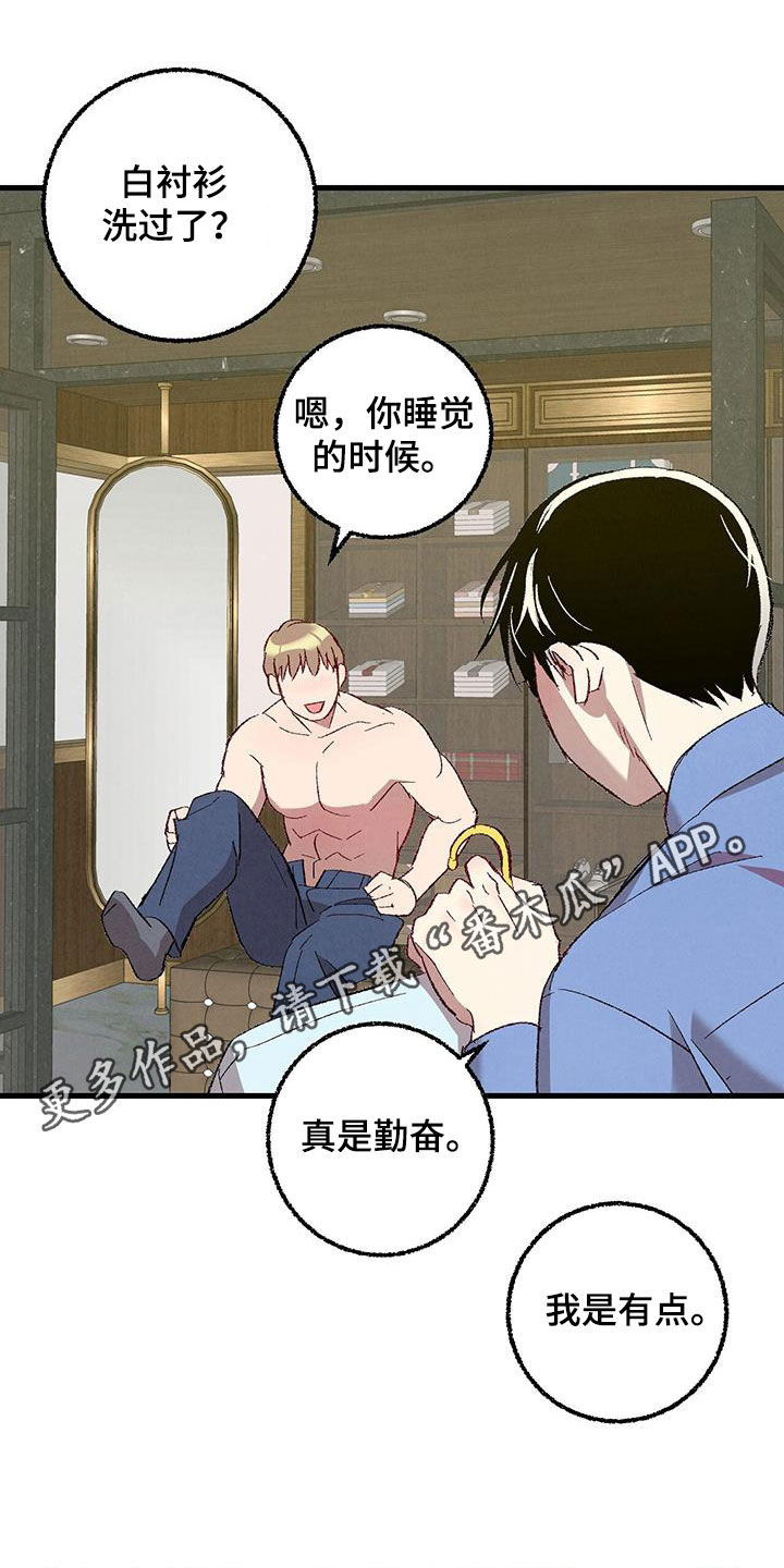 第138章：【第二季】不想上班0