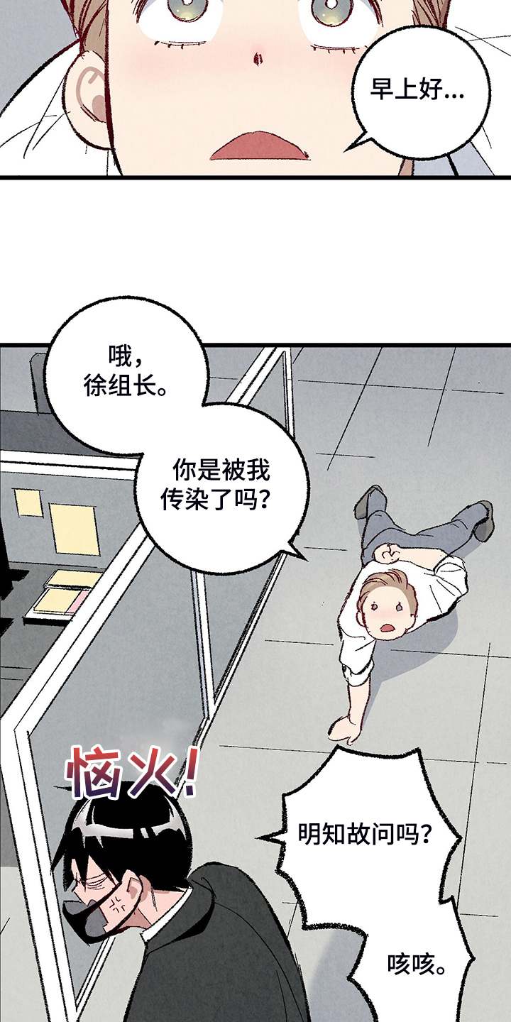第78章：【第二季】出什么事了吗4