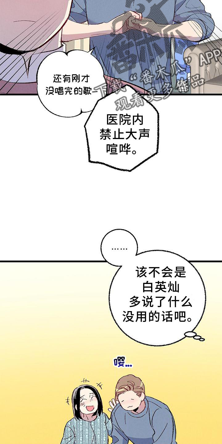 第112章：【第二季】疲惫3