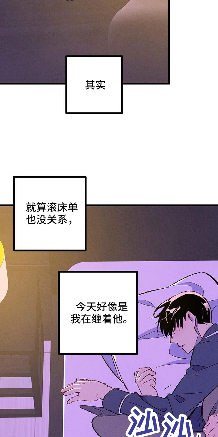 第127章：【第二季】睡了个好觉4