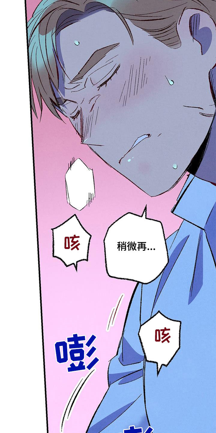 第136章：【第二季】想哭3