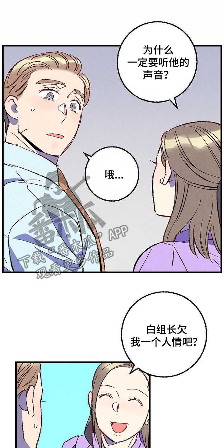 第140章：【第二季】还人情2