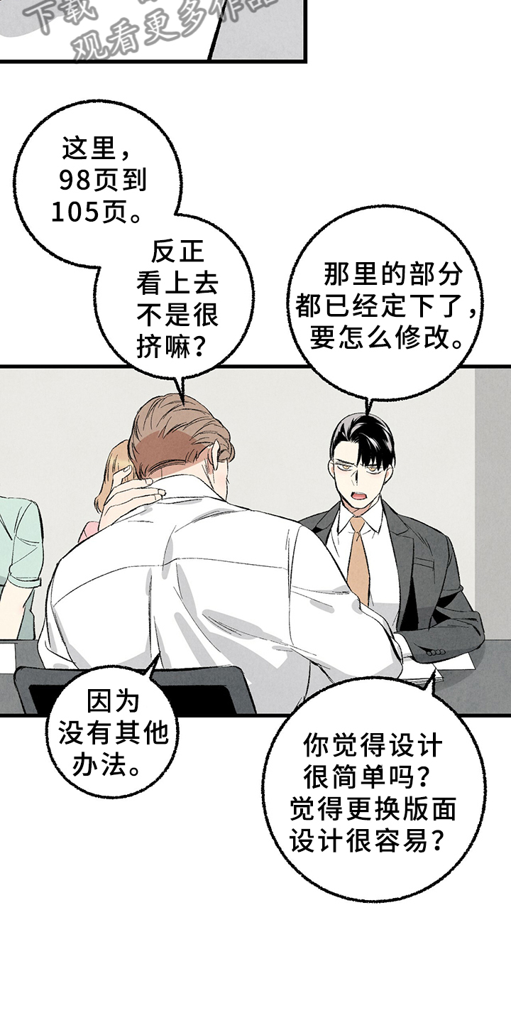 第65章：【第二季】亿点点地方1