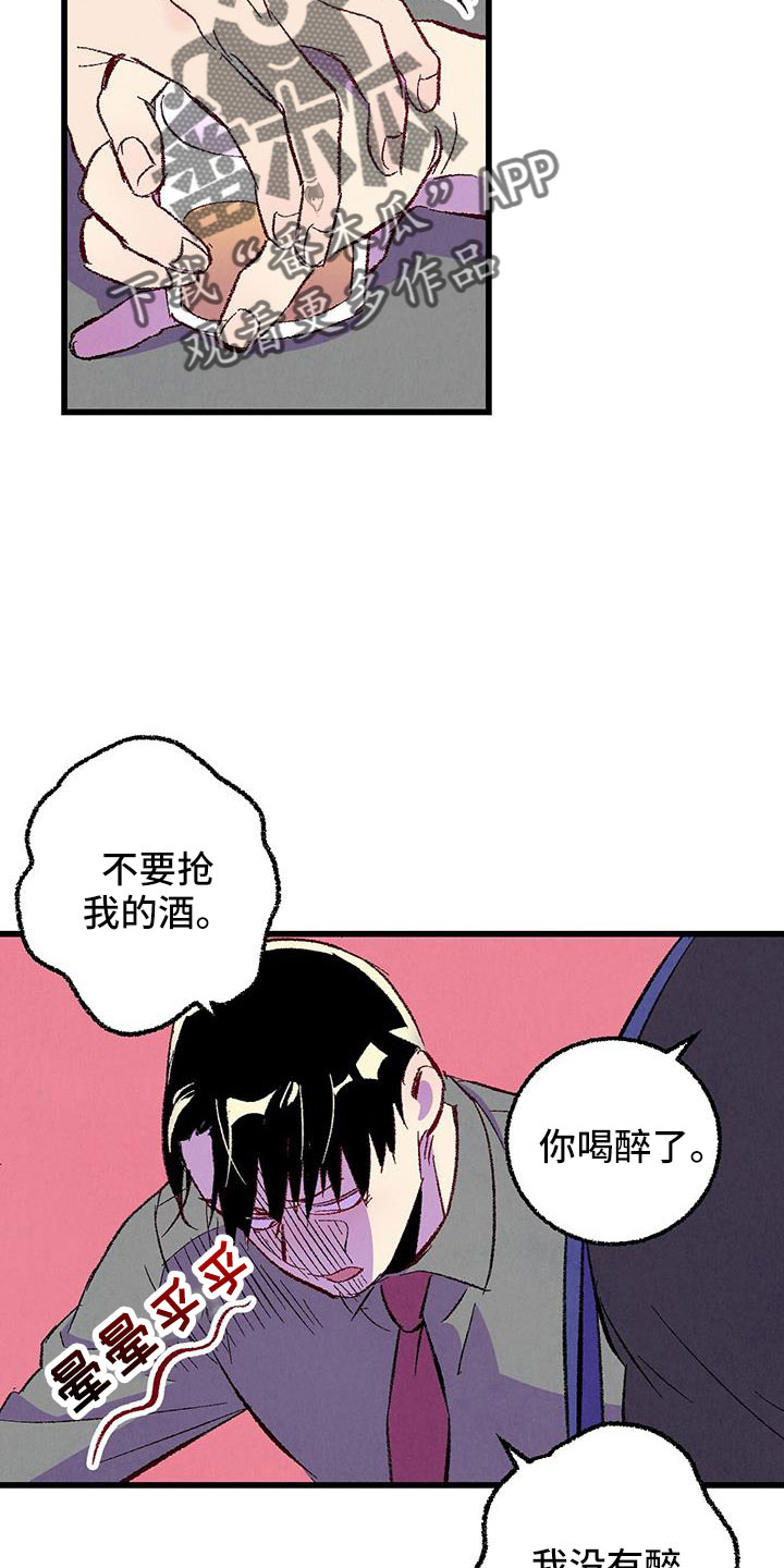 第130章：【第二季】你是谁2