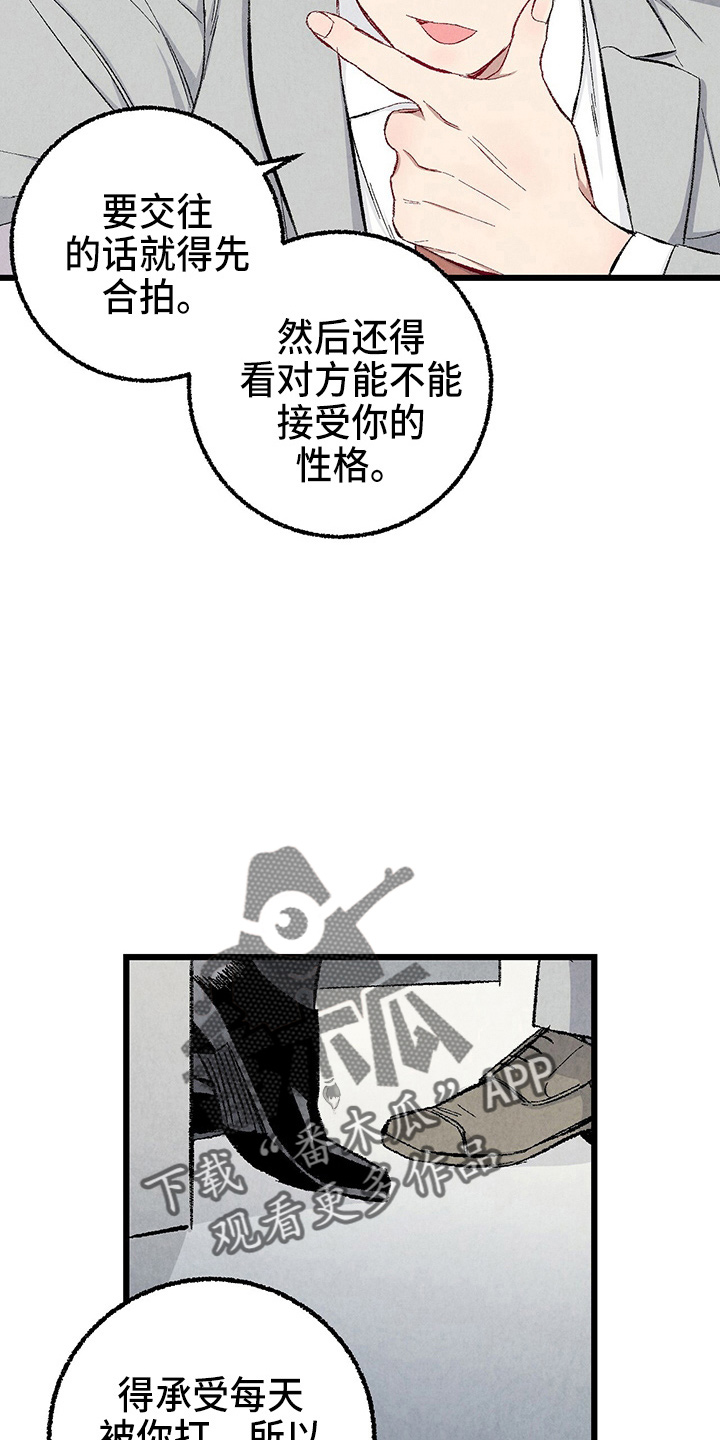第90章：【第二季】生气2
