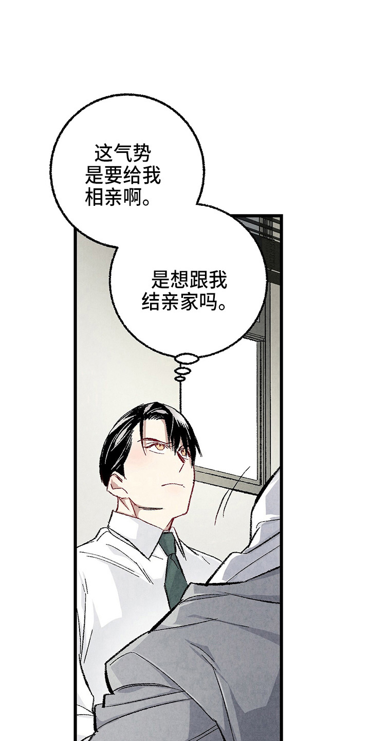 第90章：【第二季】生气4