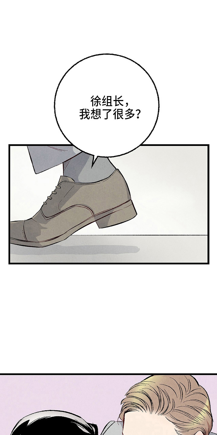 第90章：【第二季】生气0