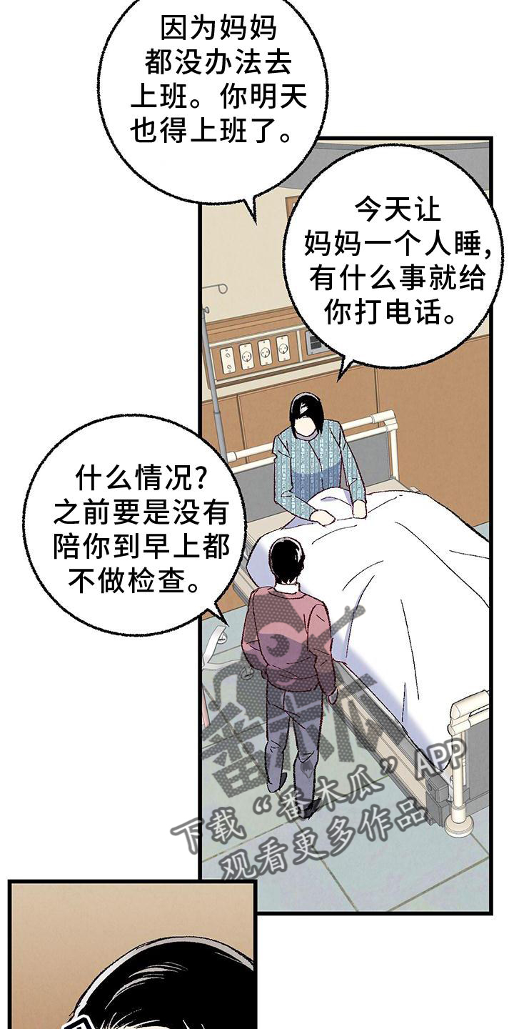 第112章：【第二季】疲惫1