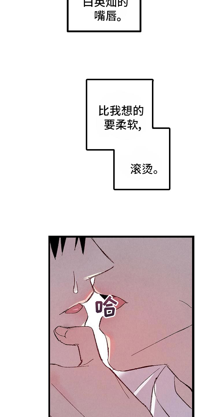 第108章：【第二季】安慰1