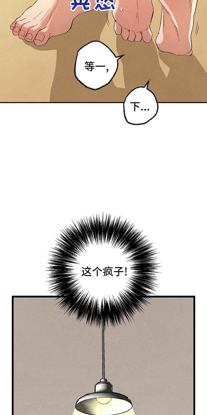 第103章：【第二季】这是谁4