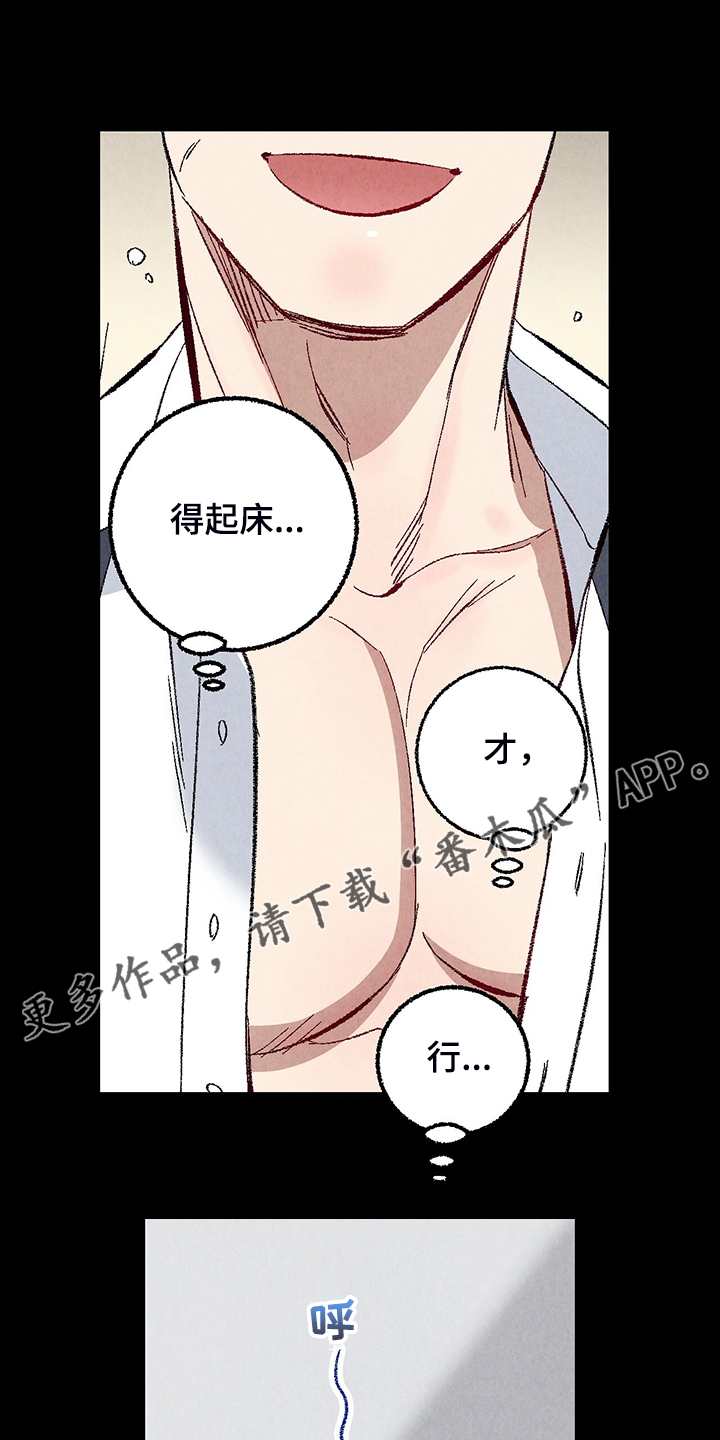 第78章：【第二季】出什么事了吗0