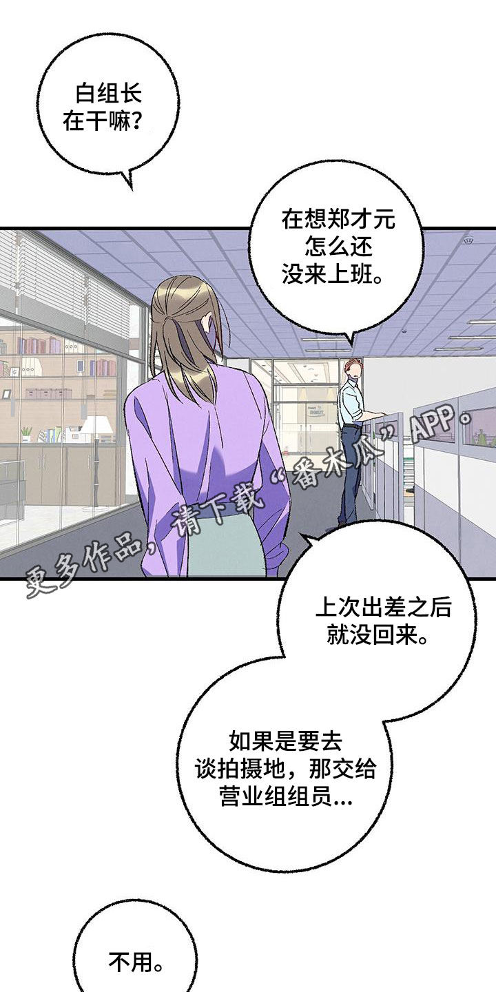 第140章：【第二季】还人情0
