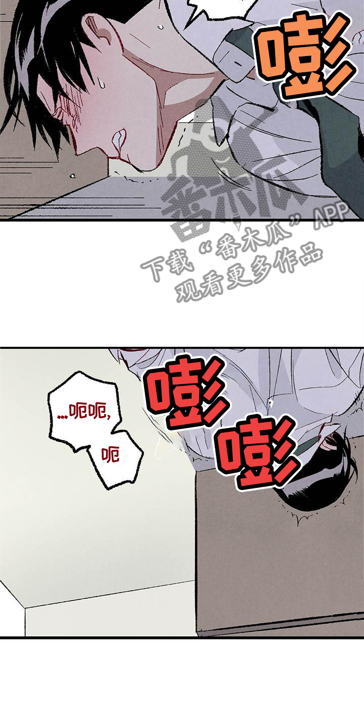 第91章：【第二季】一塌糊涂2