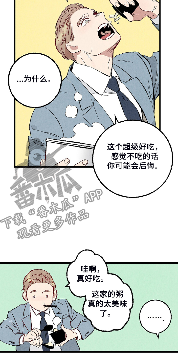 第82章：【第二季】来气人的2