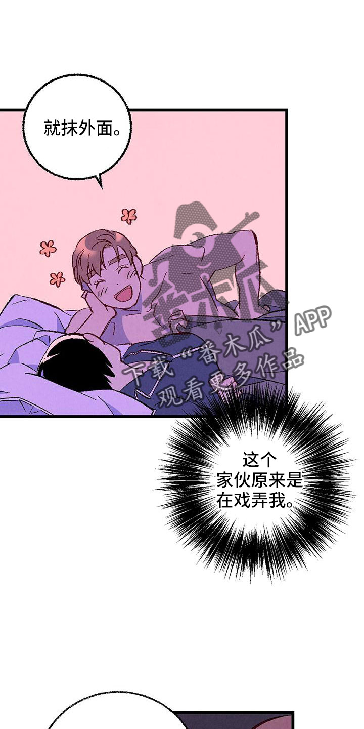 第127章：【第二季】睡了个好觉0