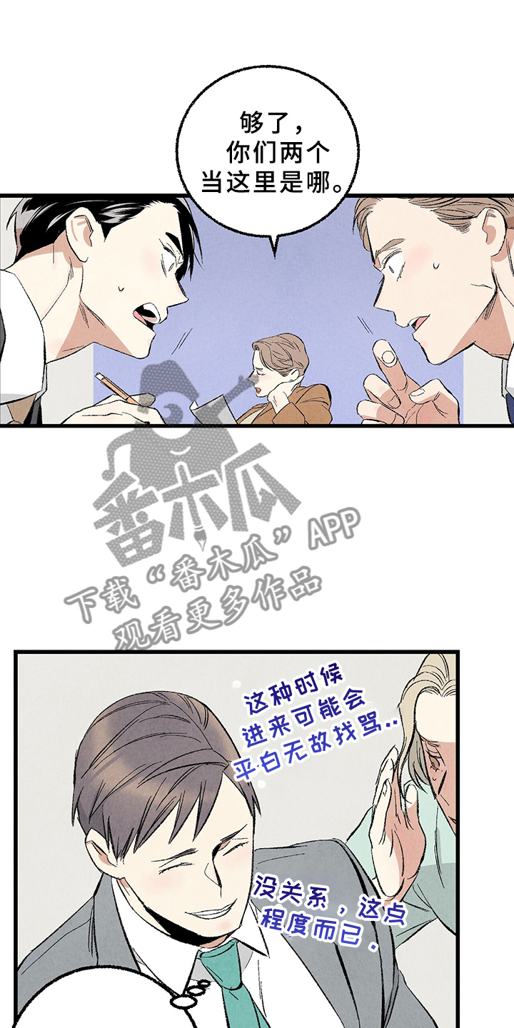 第65章：【第二季】亿点点地方3