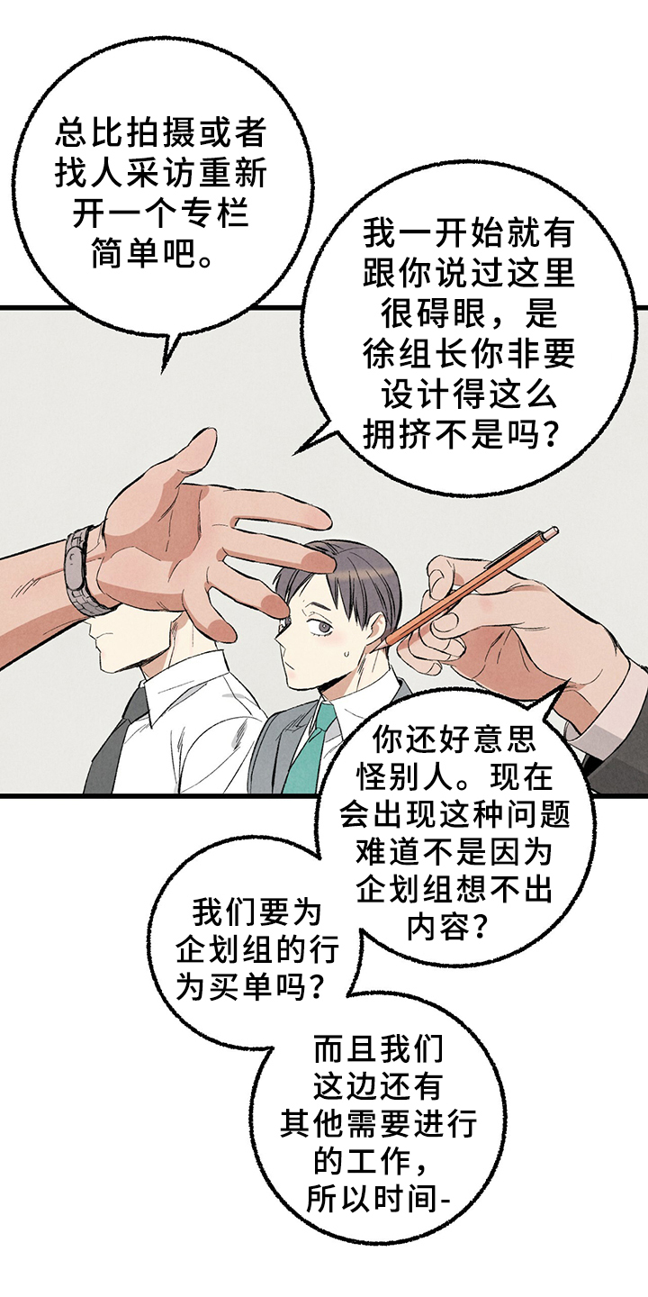 第65章：【第二季】亿点点地方2