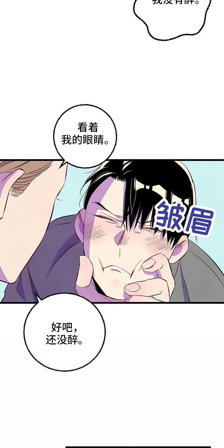 第130章：【第二季】你是谁3