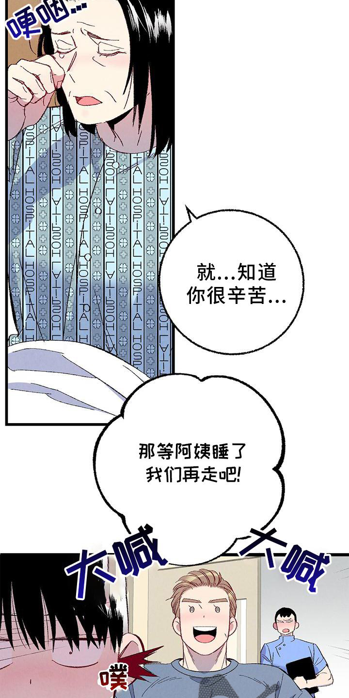 第112章：【第二季】疲惫2