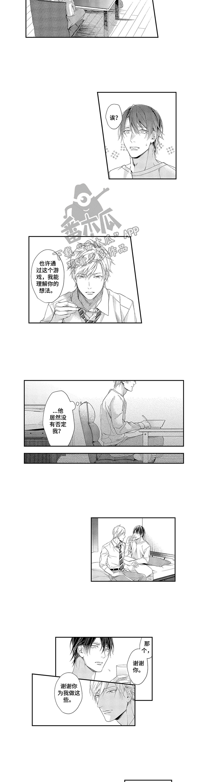 第10章：没有拒绝1