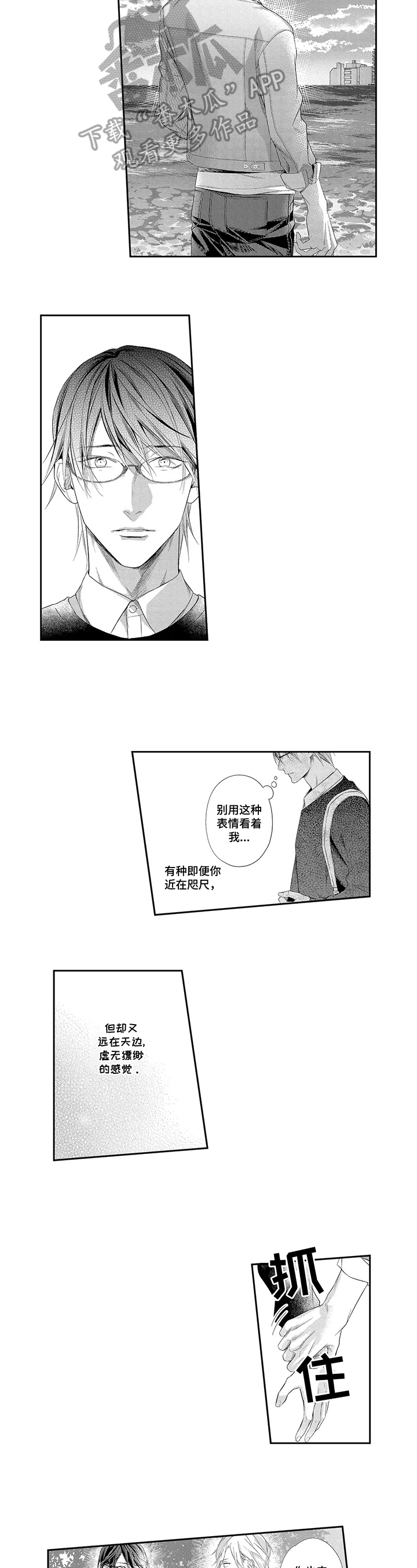 第14章：冒失3