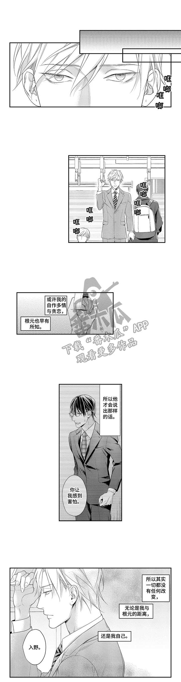 第24章：决定2