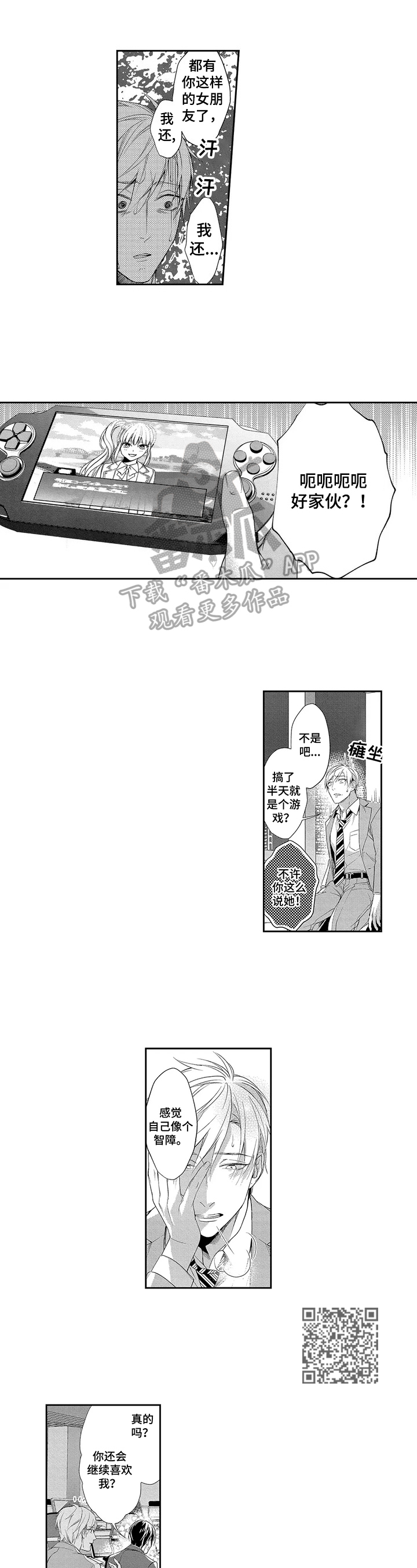 第6章：决心2