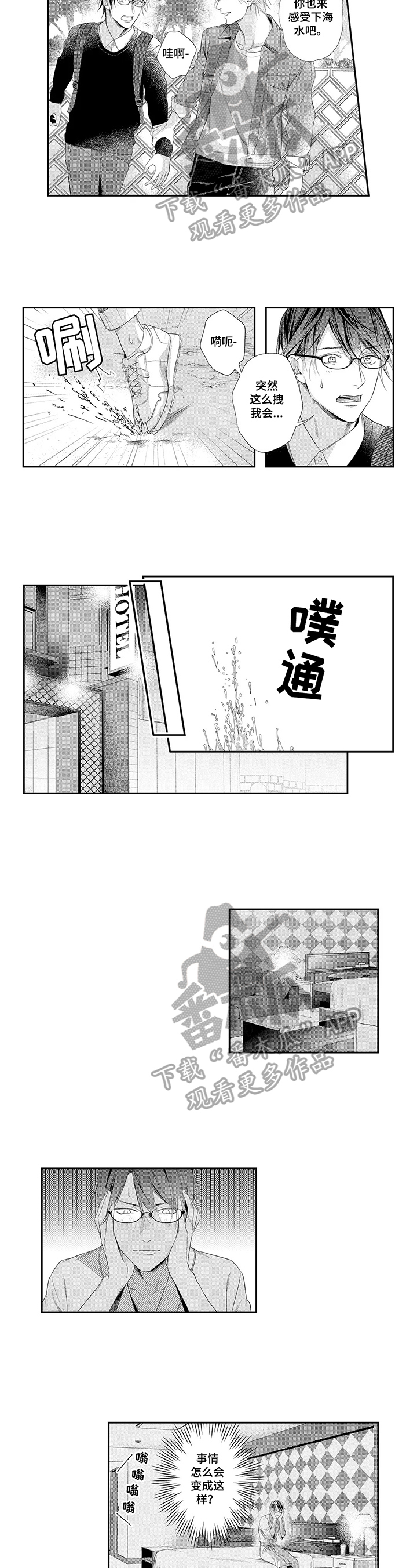 第14章：冒失4