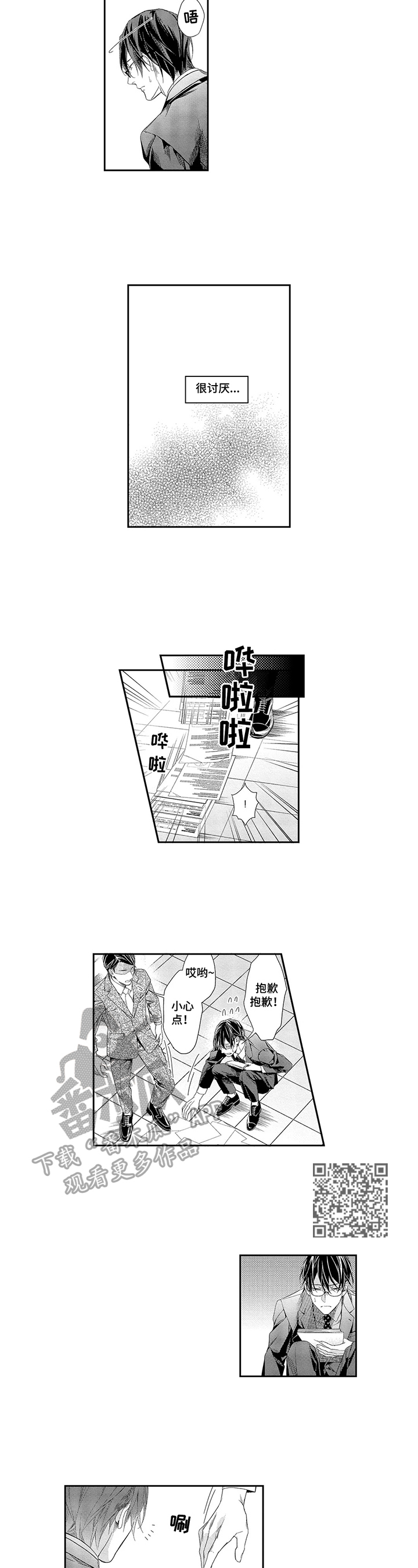 第7章：夸赞3