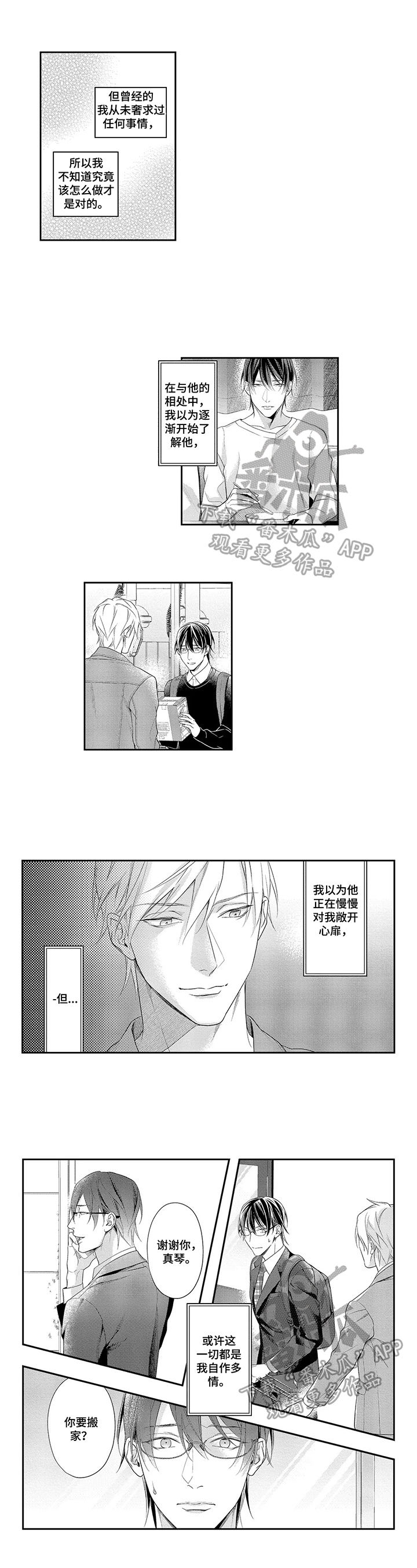 第24章：决定1