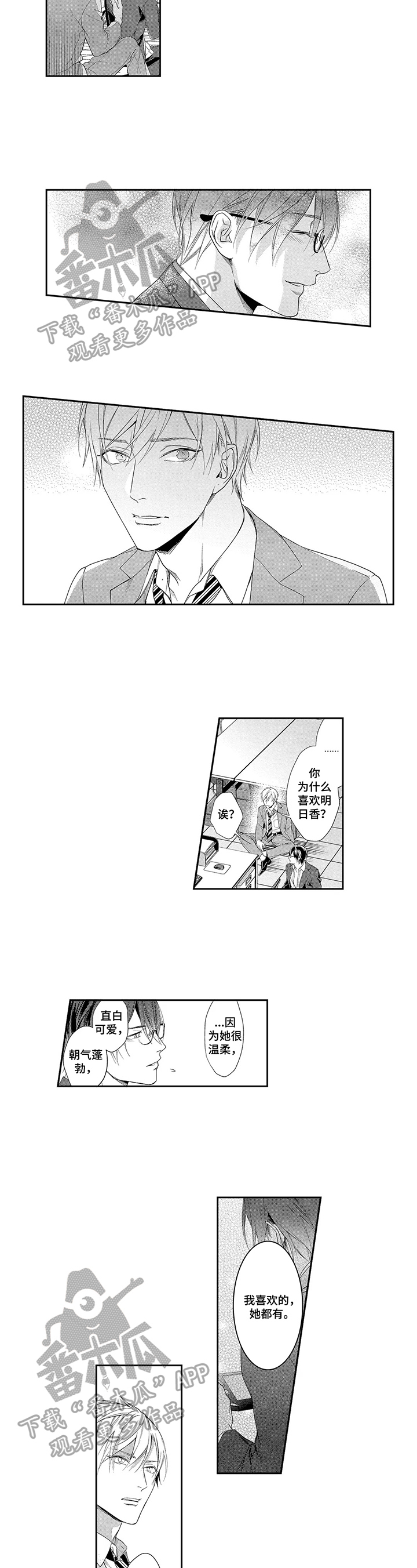 第6章：决心3