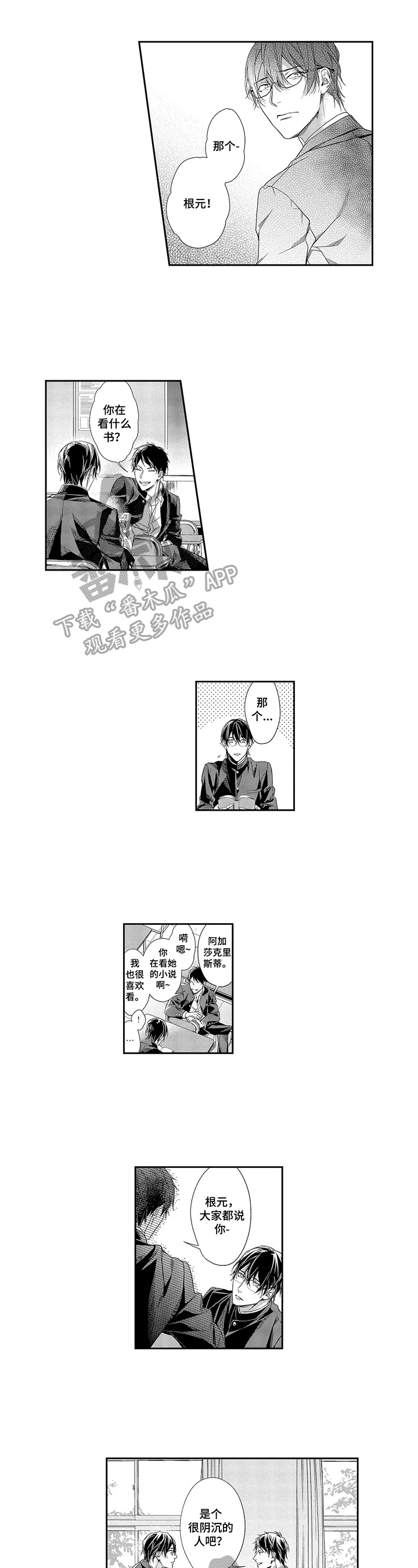 第7章：夸赞1