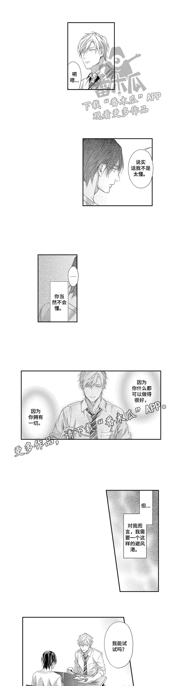 第10章：没有拒绝0