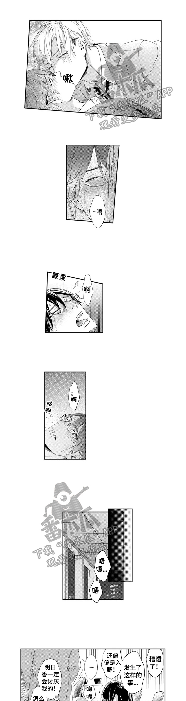 第6章：决心0