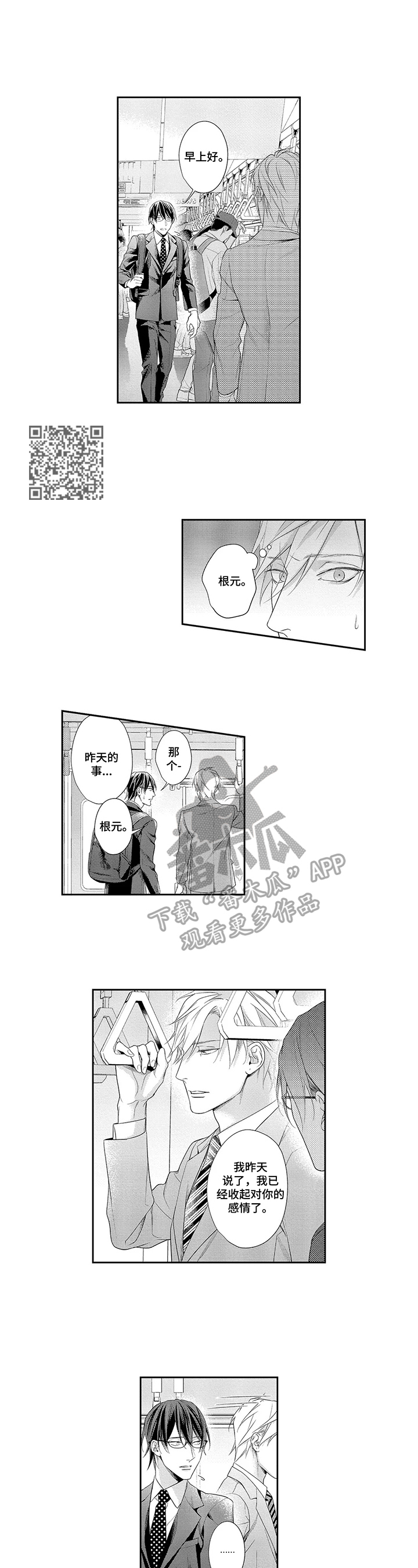 第24章：决定3