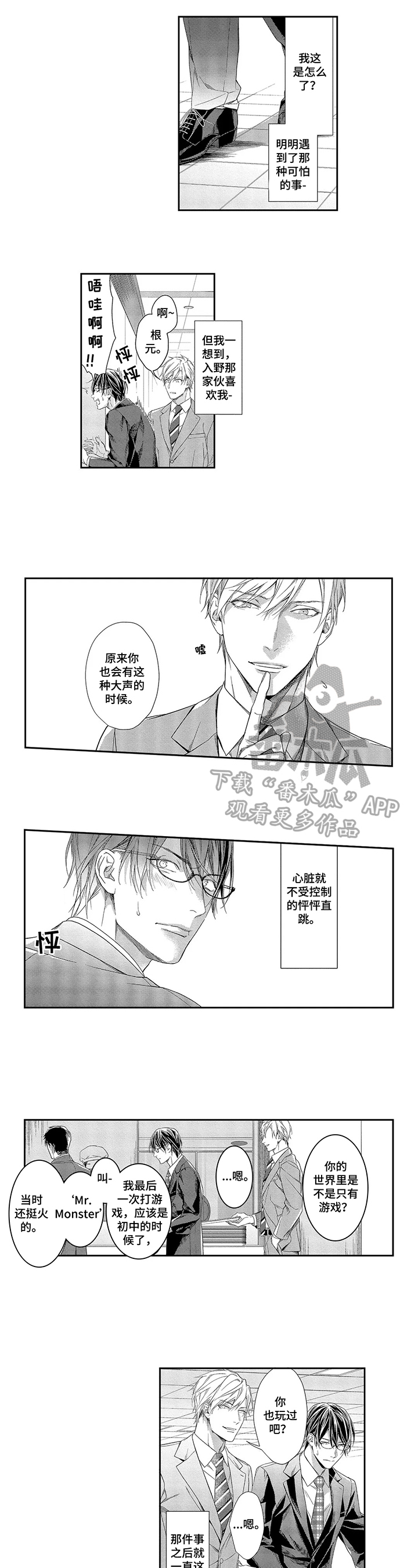 第8章：不勉强你1