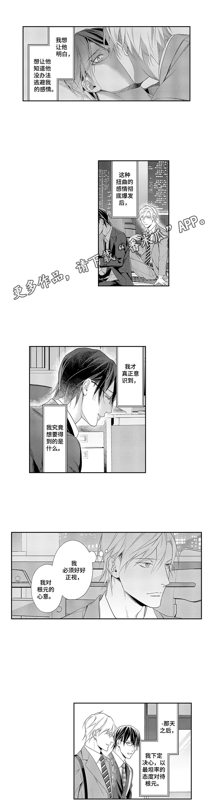 第24章：决定0
