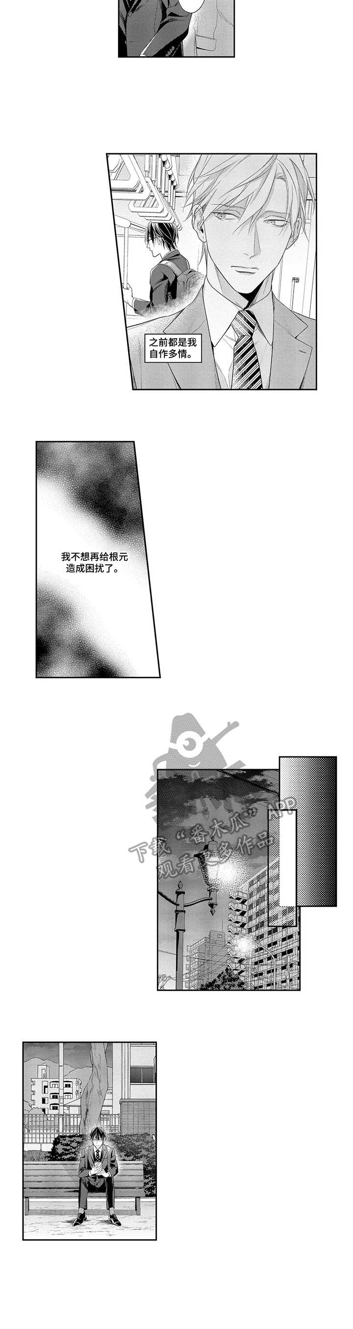 第24章：决定4