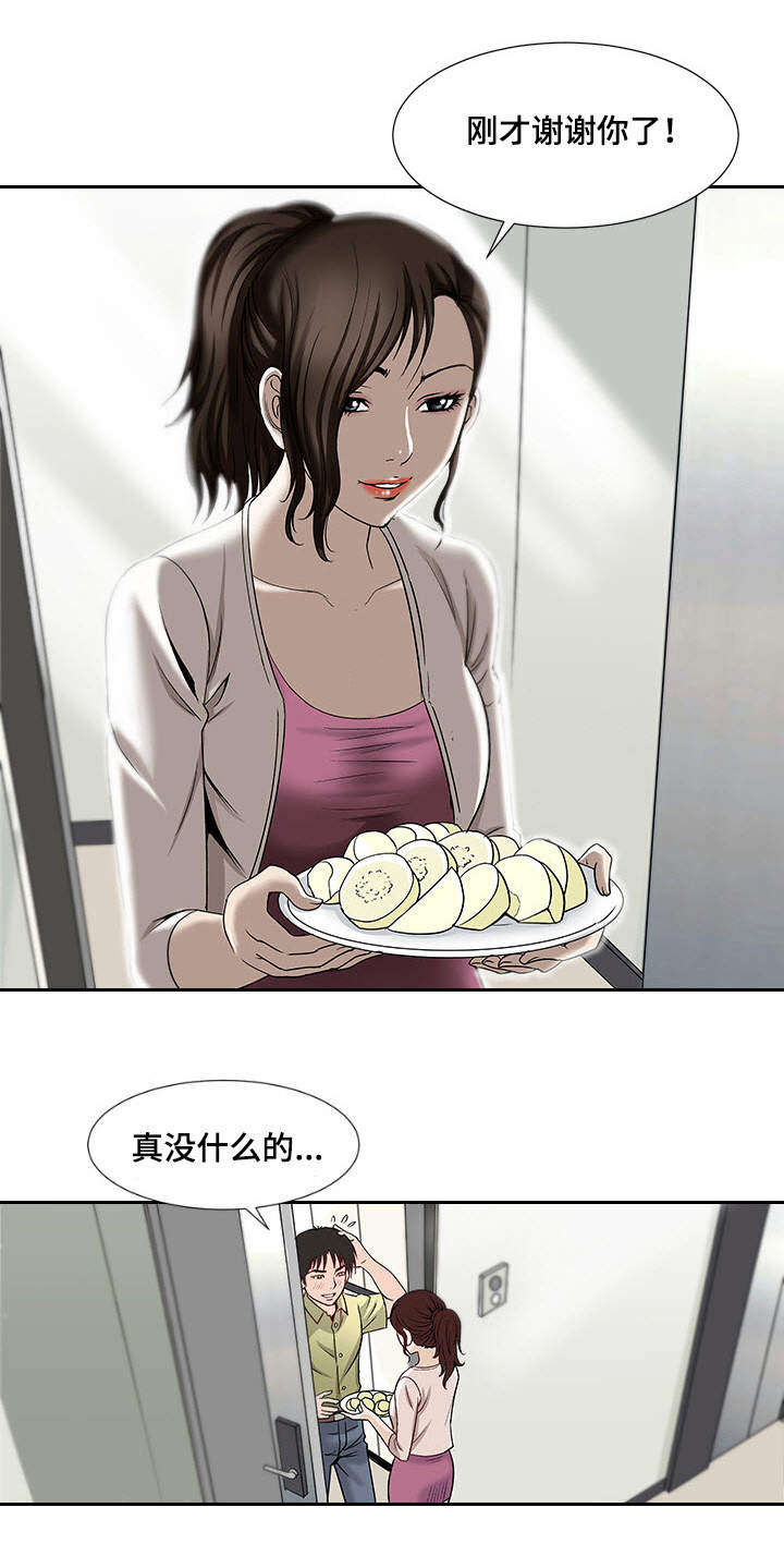 第2章：楼上的女人0