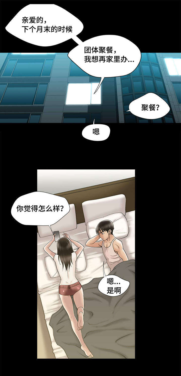 第8章：客人0