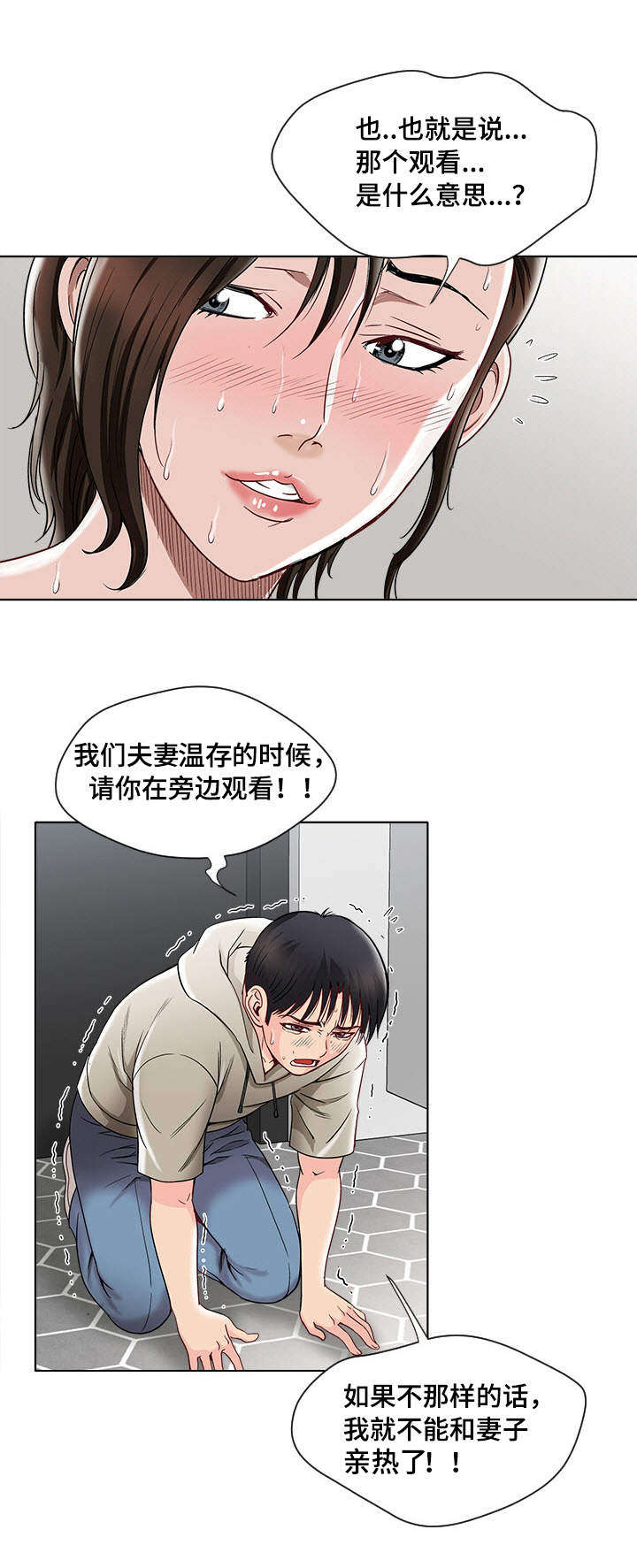 第5章：观看4