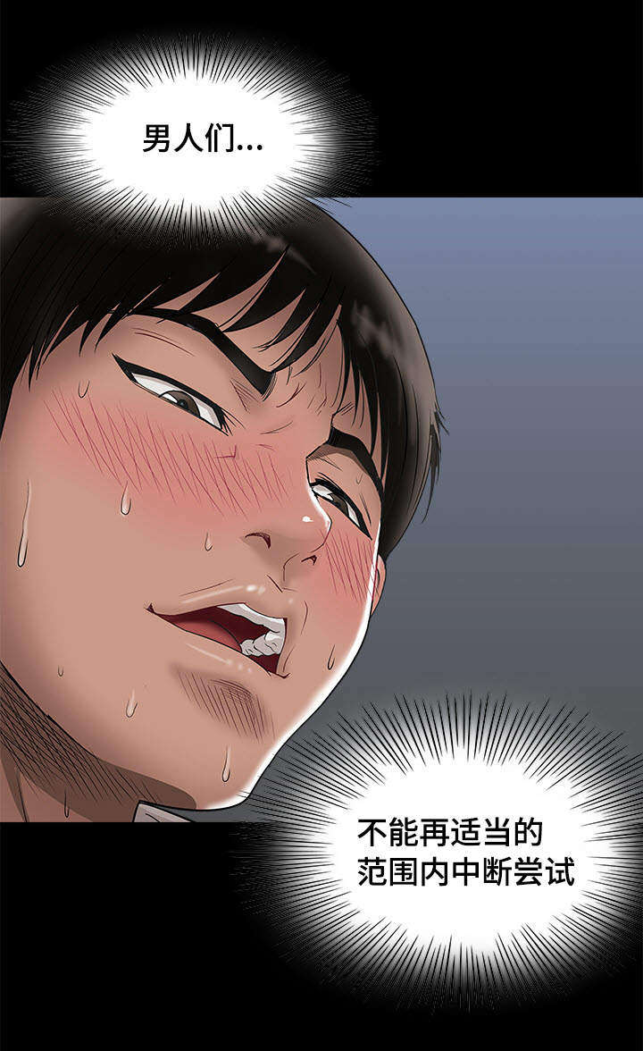 第10章：他们在干嘛3